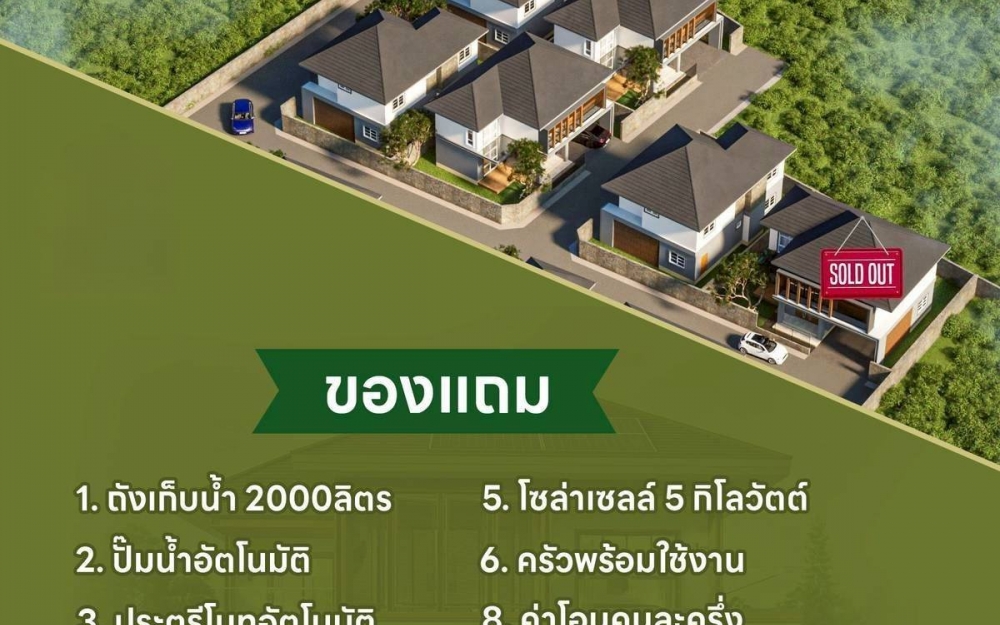 ขาย Pool Villa 4 ห้องนอน 3 ห้องน้ำ มาบประชัน (2)