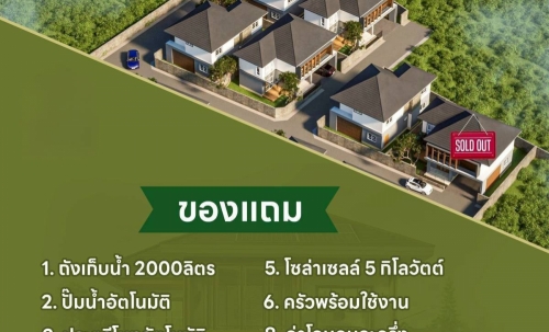 ขาย Pool Villa 4 ห้องนอน 3 ห้องน้ำ มาบประชัน (2)
