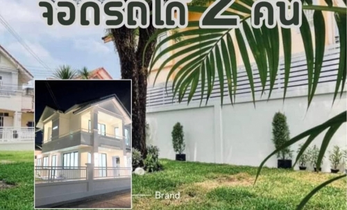 ขายบ้านเดี่ยว 2 ชั้น 4 ห้องนอน 2 ห้องน้ำ ศรีราชา-อัสสัมชัญ (1)