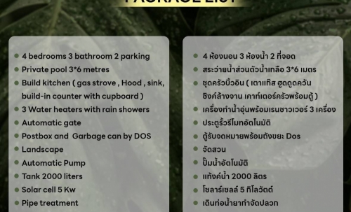 ขาย Pool Villa 4 ห้องนอน 3 ห้องน้ำ มาบประชัน (2)